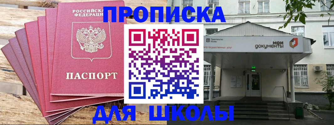 временная регистрация поиск в Заозёрске